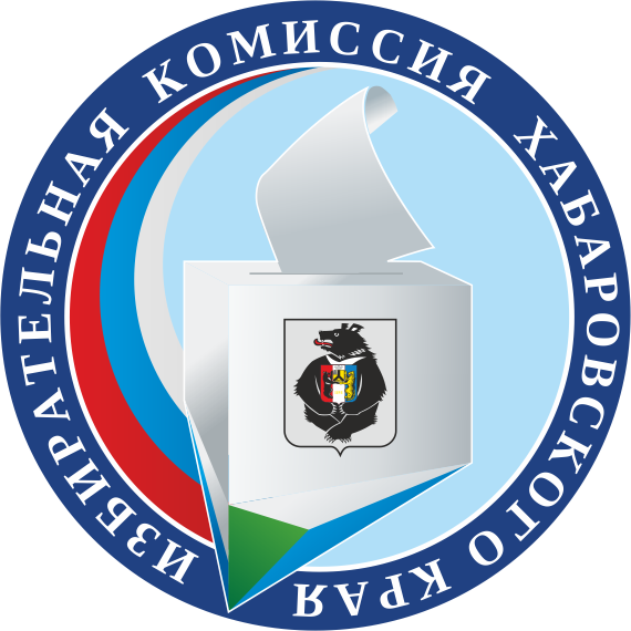 Сайт Избирательной комиссии Хабаровского края